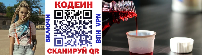 Кодеин напиток Lean (лин)  Игарка 