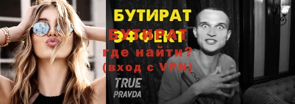 бутират Арсеньев