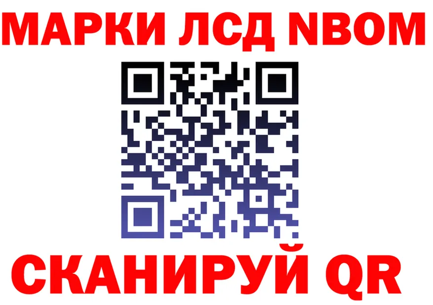 Марки N-bome 1,8мг ссылки shop kraken Игарка